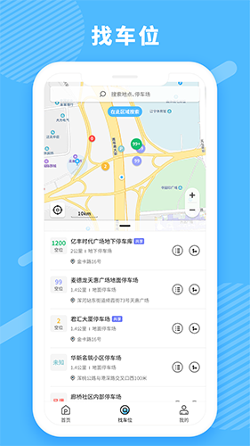 菏泽智泊免费版图2