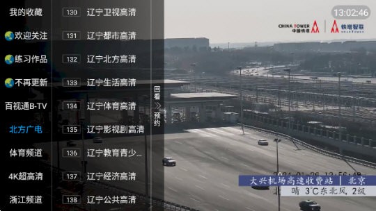 电视家电视版(2)