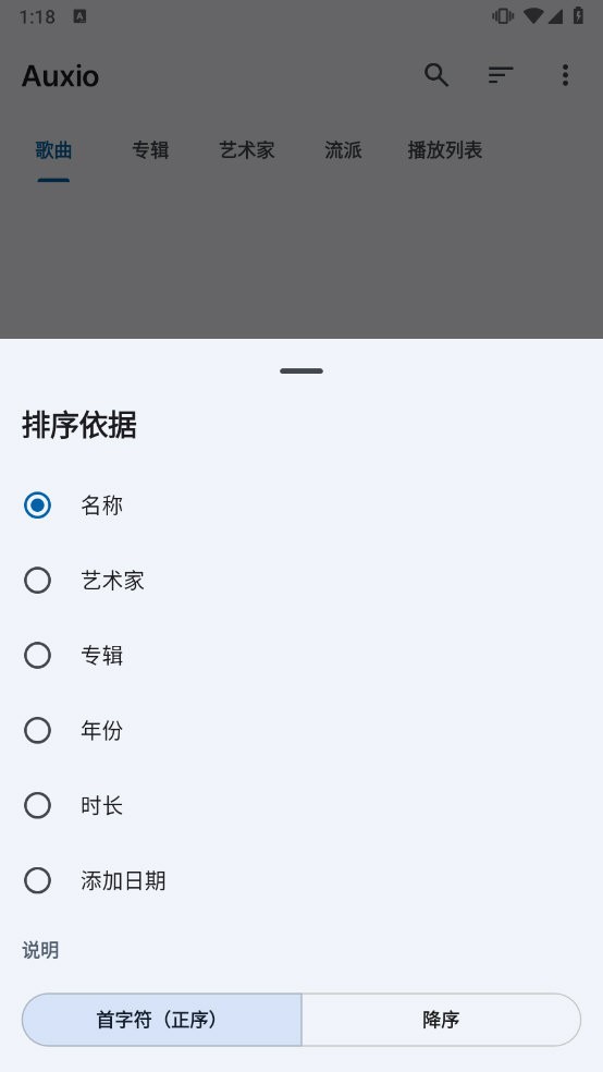 Auxio安卓直装版图1