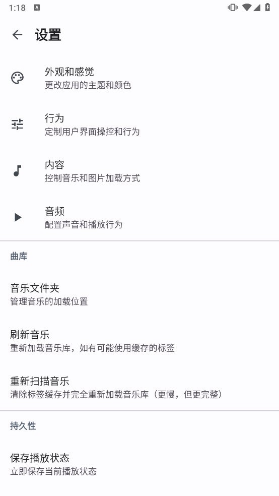 Auxio安卓直装版图2