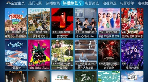 月光宝盒PLUS最新版本