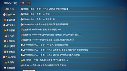 月光宝盒PLUS最新版本