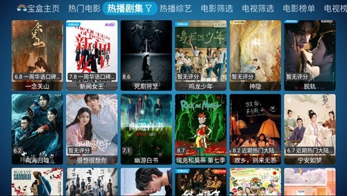 月光宝盒PLUS最新版本