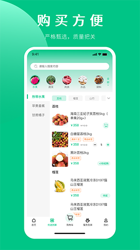嘉供保安卓免费版图1