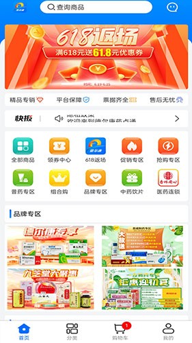 药点通手机免费版图2