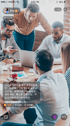 小雯会议安卓版图2