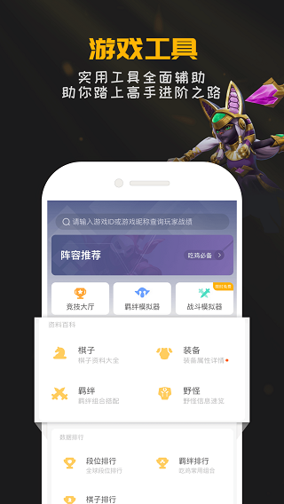 掌上龙渊安卓直装版图2