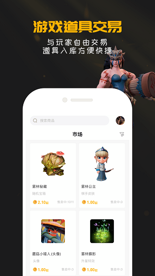 掌上龙渊安卓直装版图1