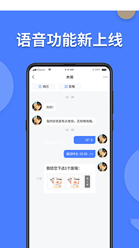 方舟京医安卓直装版图3