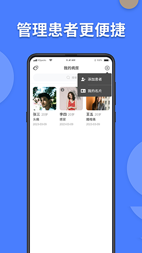方舟京医安卓直装版图2