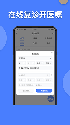 方舟京医安卓直装版图1