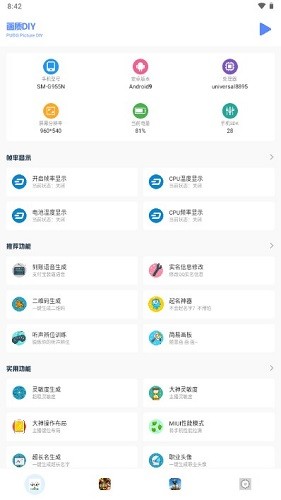 小马工具箱top地铁逃生手机版(3)