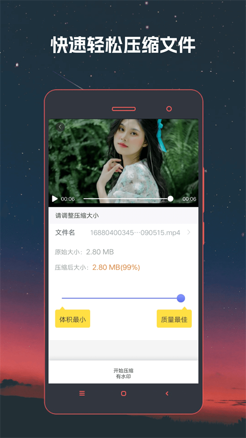 网幂视频格式转换器原版图1
