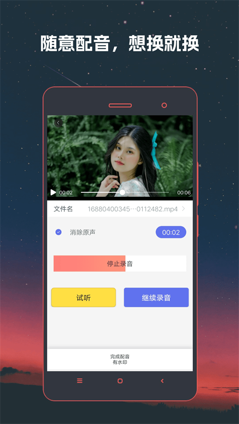 网幂视频格式转换器原版图4