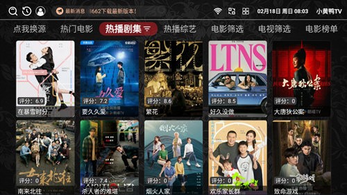 小黄鸭TV电视版