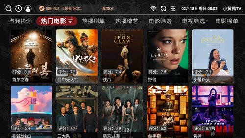 小黄鸭TV电视版