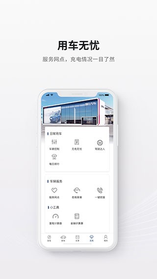 哪吒汽车原版