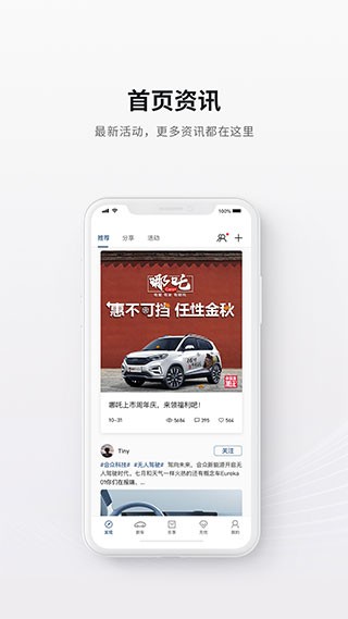 哪吒汽车原版