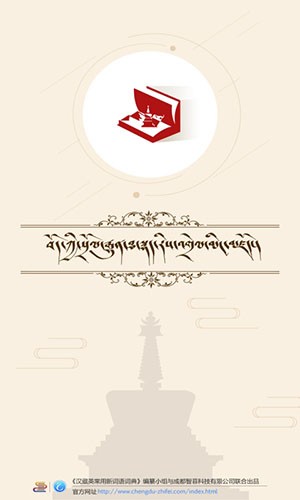 传统图解词典免费原版图3
