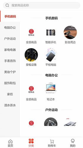 奢创e品安卓官方版图1
