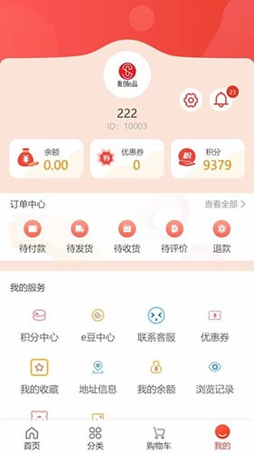 奢创e品安卓官方版图3