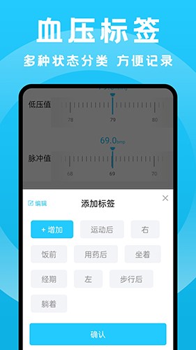 血压记录大师无广告版图1