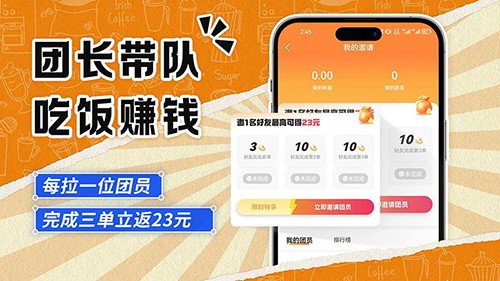 饭伙人