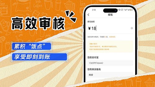 饭伙人