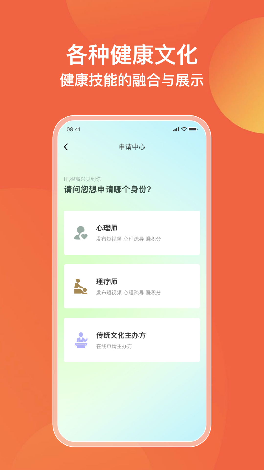 轩德轩安卓官方版(2)