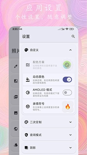照片全能编辑手机正版图1