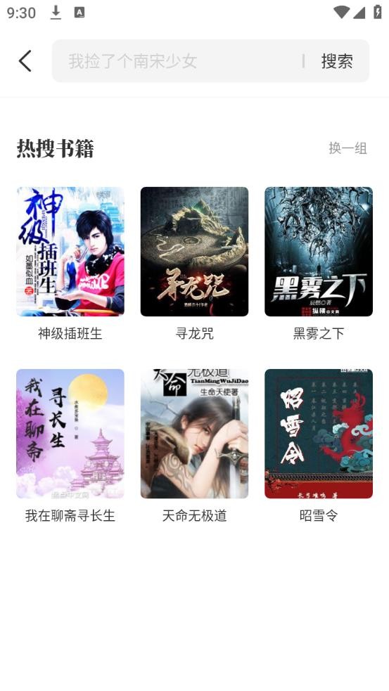 海鱼小说纯净版