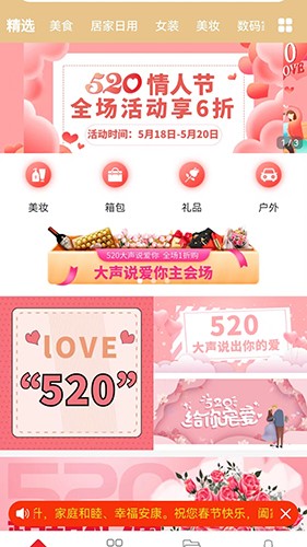 惠乐购官方最新版图3