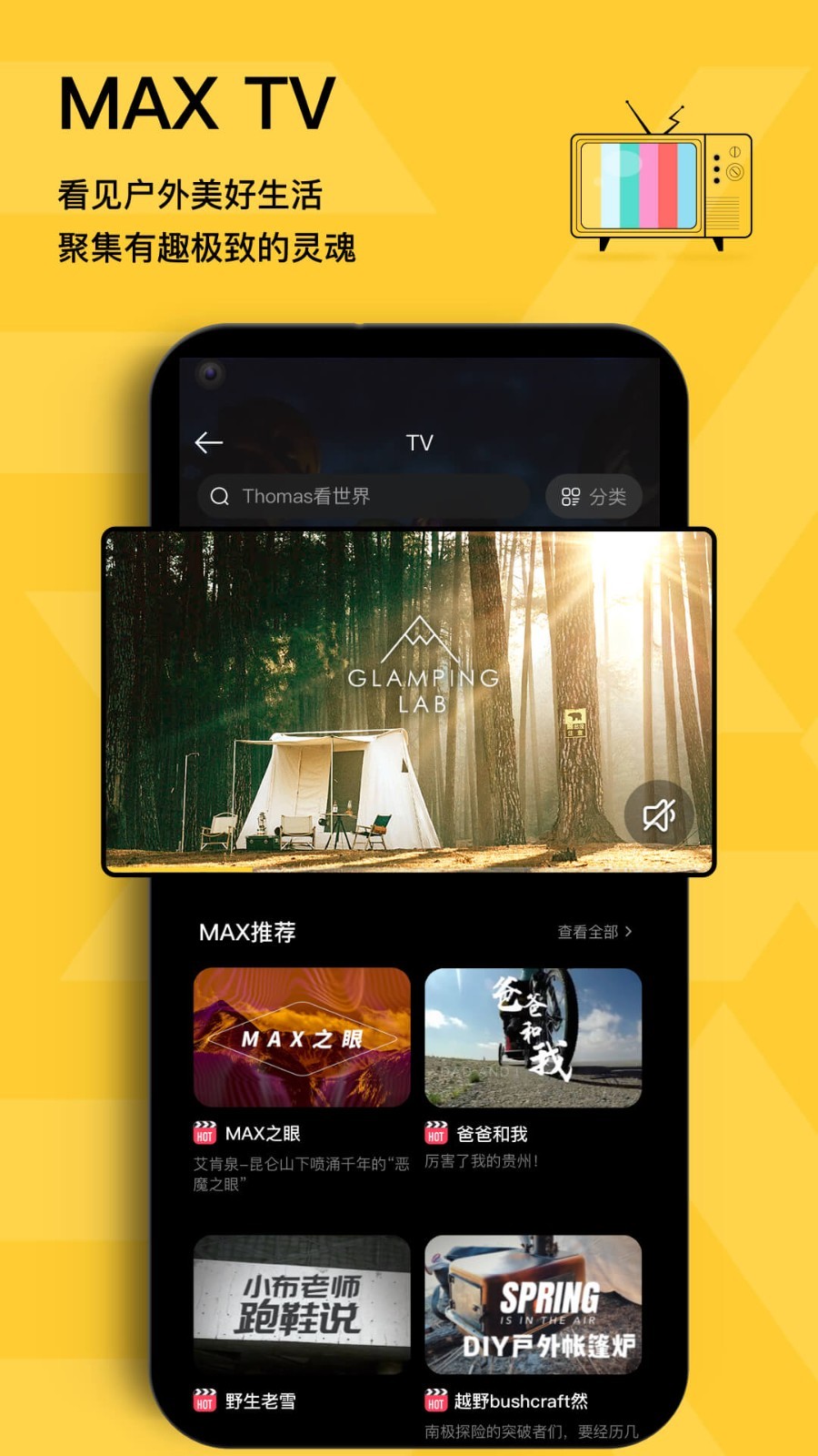 MAX户外手机正版图3