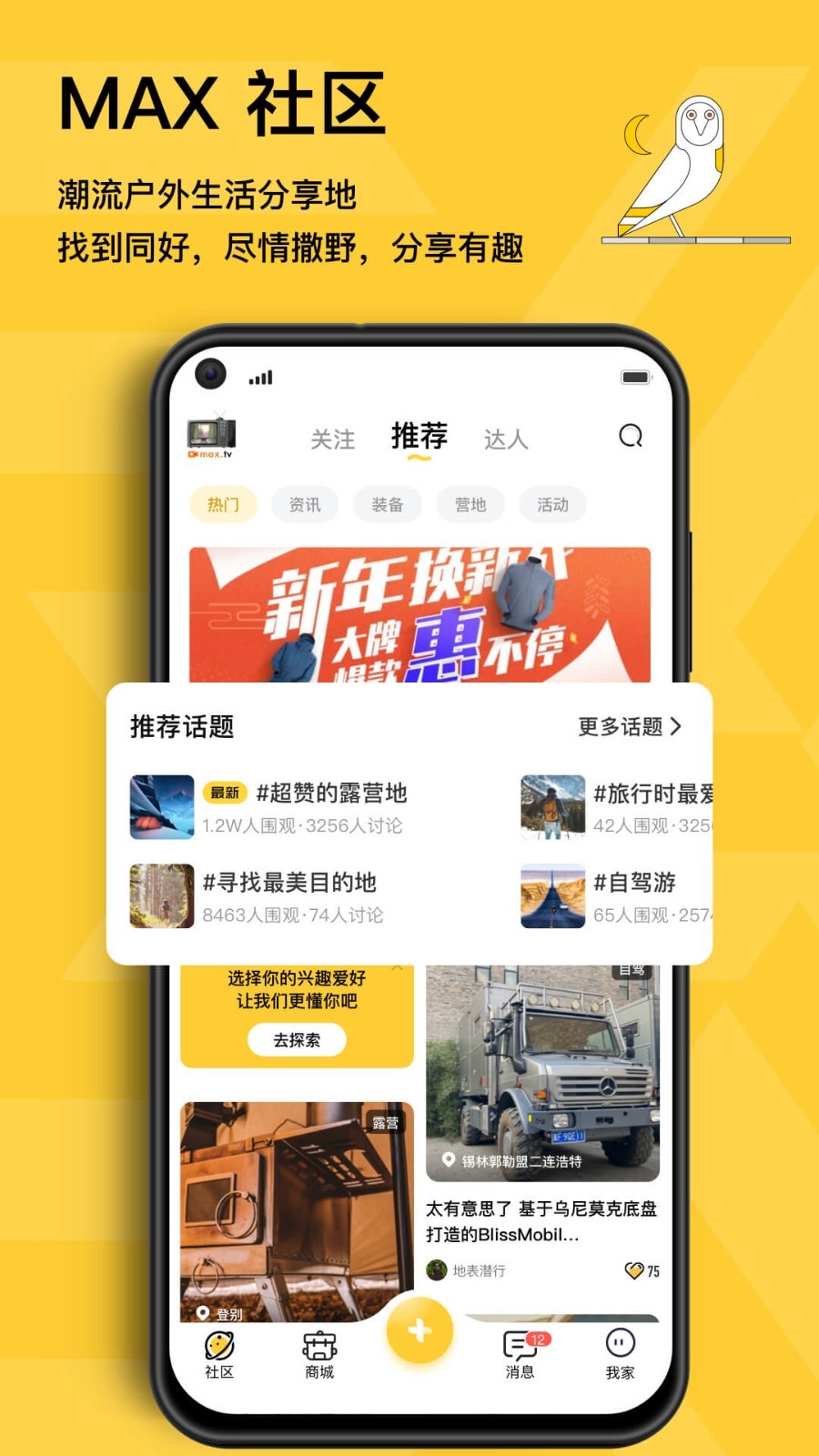 MAX户外手机正版图2