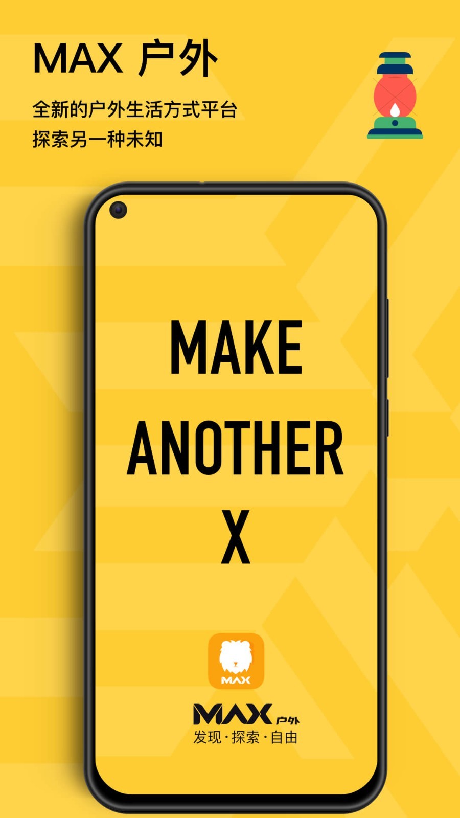 MAX户外手机正版图4