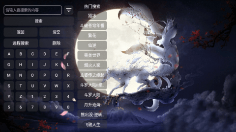 小神狐影视TV电视版图1