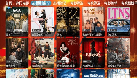 付豪影视TV电视版图1