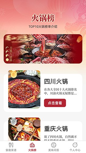 食趣享味图1