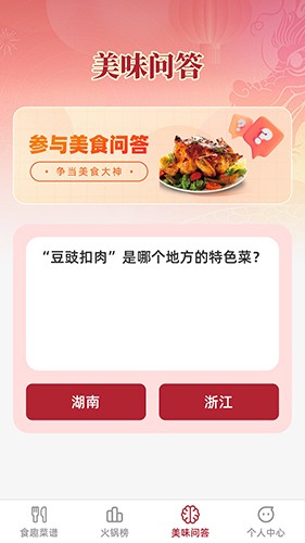 食趣享味图2