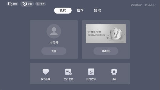 银河影MAX安卓官方版图2