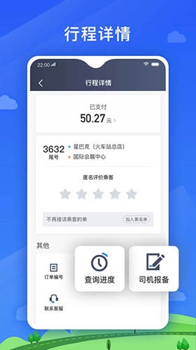 好久来司机端正版