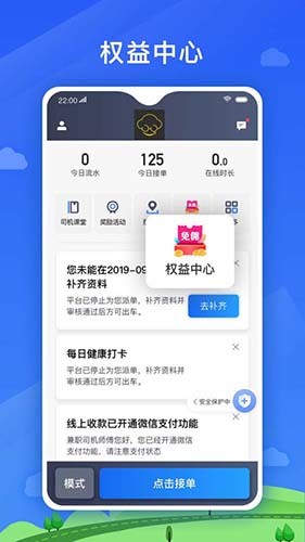 好久来司机端正版