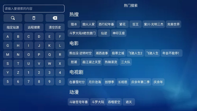 七星宝盒tv电视版图4
