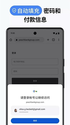谷歌浏览器鸿蒙版图4