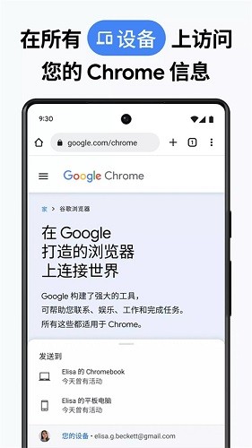 谷歌浏览器鸿蒙版图2