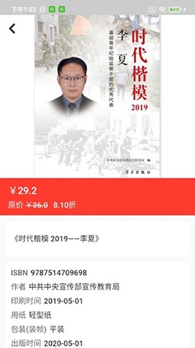易书汇免费原版图1