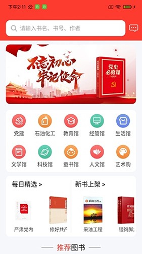 易书汇免费原版图3