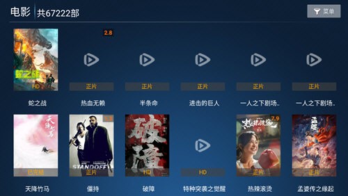 搜剧影院TV电视版图1