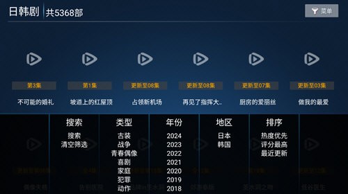 搜剧影院TV电视版图2