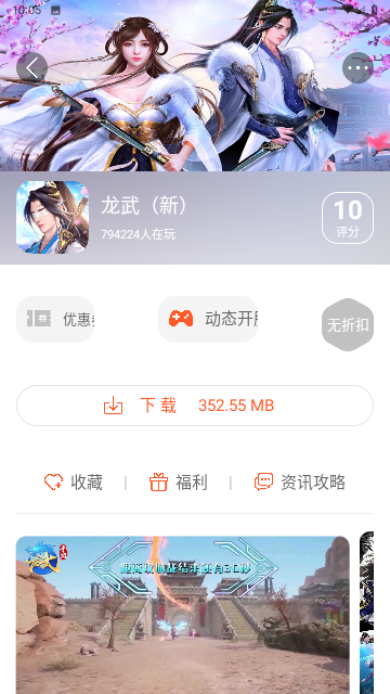 星河安卓免费版图2
